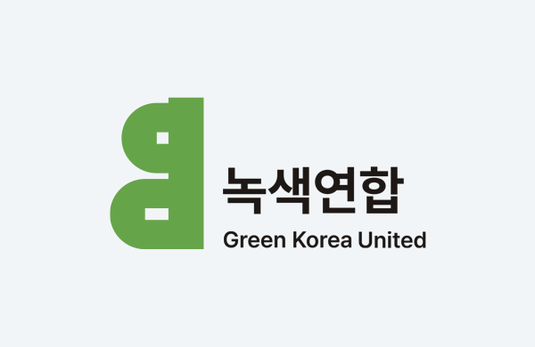 녹색연합