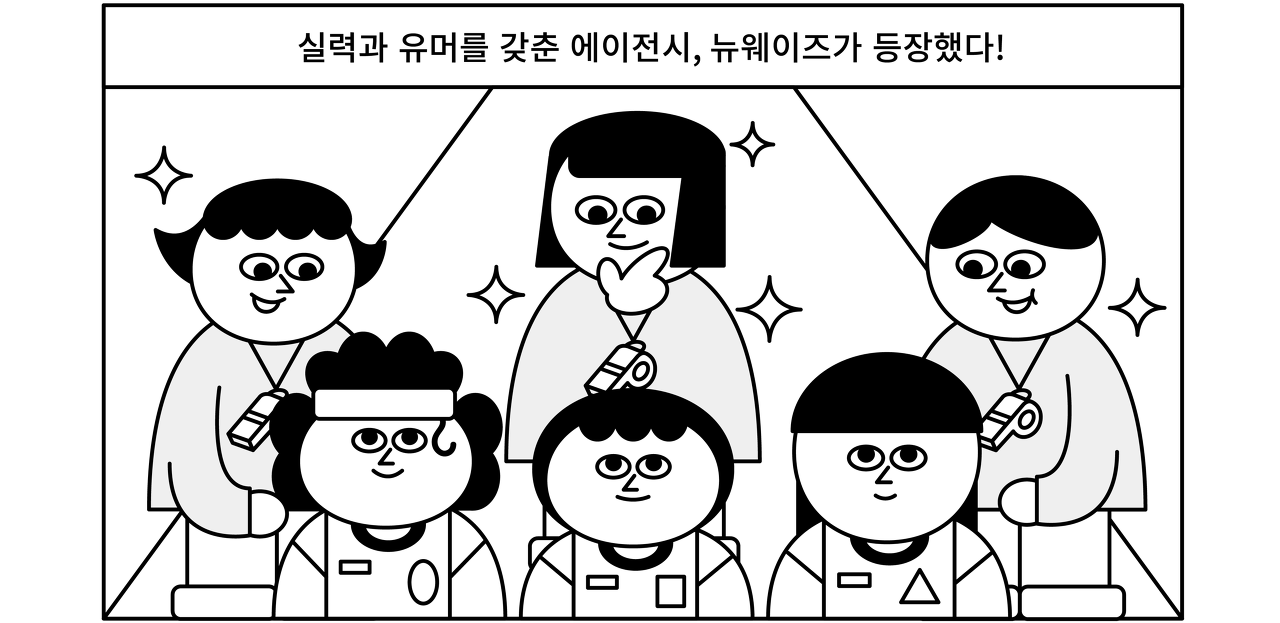 뉴웨이즈의 세계관을 설명하는 웹툰 일부 Ⓒ뉴웨이즈